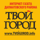 Интернет-газета в городе Далматово Курганской области