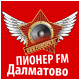 Радио Пионер ФМ Далматово 102.1 FM
